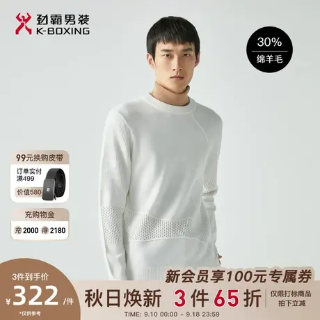 【羊毛】劲霸男装男士毛衣秋冬新款保暖套头衫圆领针织羊毛衫男商品大图