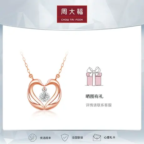 周大福钻石成双款天鹅吻18K金钻石吊坠项链女U186029图片