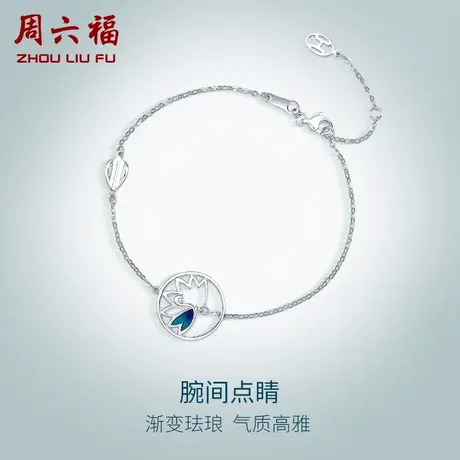周六福正品pt950铂金白金珐琅叶子手链女高档气质手饰小众设计图片