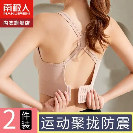 运动内衣女高强度防震防下垂跑步聚拢健身一体文胸罩美背瑜伽背心图片