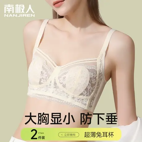 内衣女大胸显小聚拢防下垂收副乳美背夏季超薄款无钢圈蕾丝文胸罩商品大图