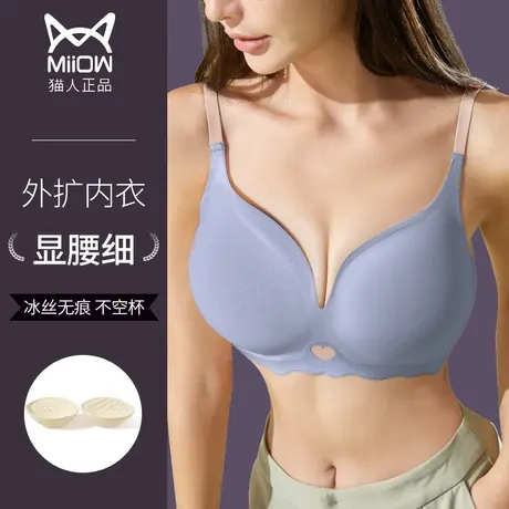 猫人欧茵希外扩型胸内衣女小胸聚拢显大无痕美背心无钢圈文胸罩衣图片