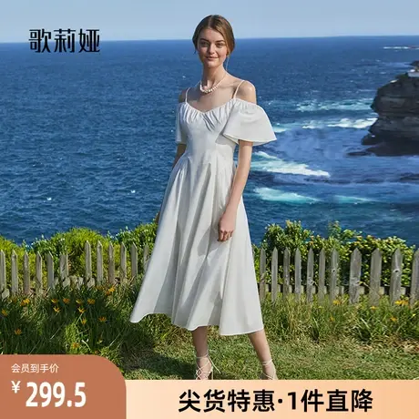 歌莉娅奥莱夏季新款法式连衣裙白色气质露肩吊带裙高级感小白裙子商品大图