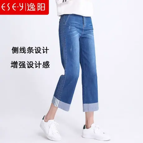 逸阳女裤清仓春夏新款毛边九分牛仔裤女薄款直筒裤宽松显瘦阔腿裤图片