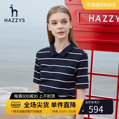 Hazzys哈吉斯t恤女官方夏季新款翻领短袖上衣女条纹Polo衫宽松商品大图