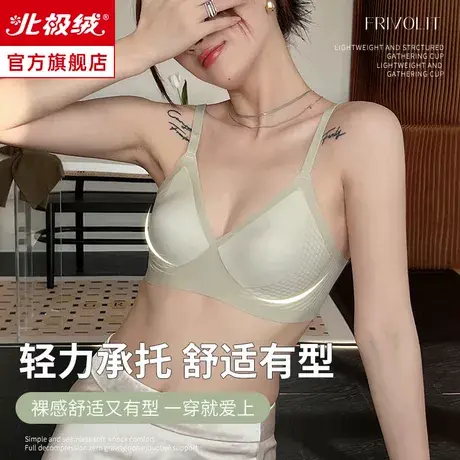 夏季无痕内衣女小胸聚拢薄款夏天凉感大胸显小胸无钢圈美背文胸罩商品大图