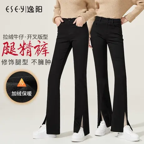 逸阳开叉微喇牛仔裤女修身秋冬高腰显瘦加厚加绒保暖黑色喇叭长裤商品大图