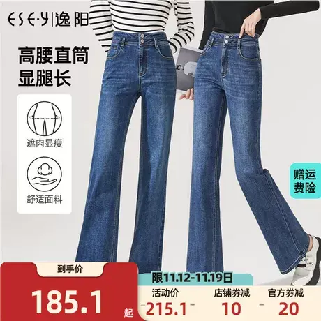 逸阳2023年秋季高腰牛仔裤女显瘦微喇女士喇叭大码长筒喇裤子商品大图
