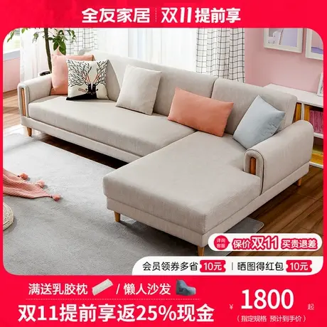 全友家居北欧简约布沙发小户型客厅多功能科技布沙发床图片