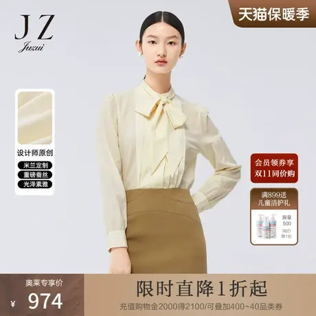 JZ玖姿春季新款女气质米白直筒蚕丝衬衫图片
