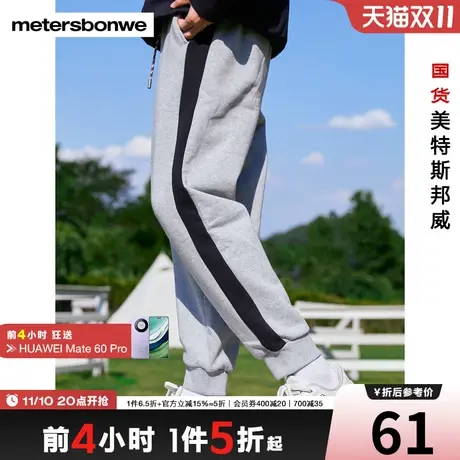 国货美特斯邦威男休闲裤装侧拼撞色针织束脚运动长裤青少年卫裤商品大图