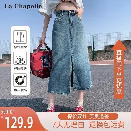 拉夏贝尔高腰开叉牛仔半身裙女时尚设计感小众秋季薄款小个子时尚图片