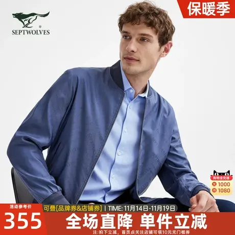 七匹狼夹克男士2023年秋季新款百搭纯色休闲外套高端商务男装茄克图片