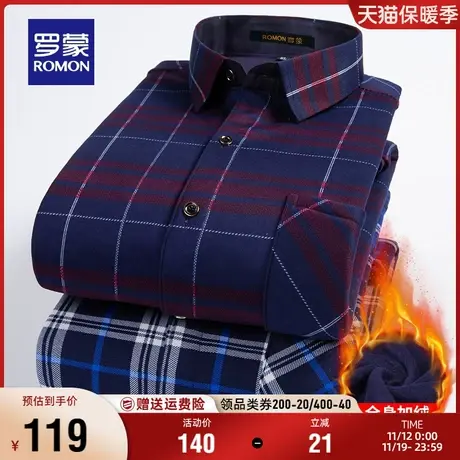 【加绒保暖】罗蒙男士商务格子加厚长袖衬衫2023秋冬新款百搭衬衫商品大图