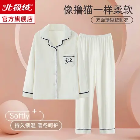 法兰绒睡衣女春秋季加厚加绒可外穿新款保暖珊瑚绒秋冬家居服套装商品大图