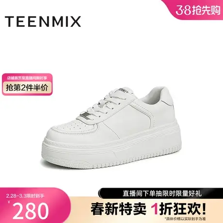 天美意百搭厚底小白鞋板鞋女系带运动休闲鞋四季AB039CM3商品大图