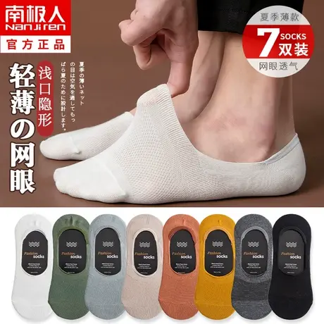 袜子男士船袜夏季薄款网眼浅口隐形袜透气吸汗防臭短袜ins潮夏天商品大图