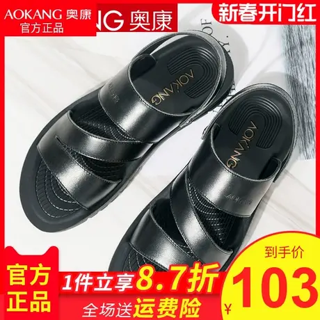 奥康凉鞋男2020夏季新款真皮沙滩鞋休闲鞋厚底防滑凉皮鞋中年拖鞋商品大图