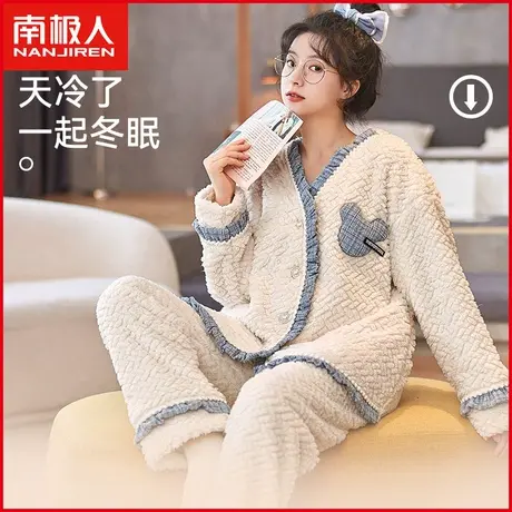 南极人睡衣女加绒加厚御寒保暖软糯甜美女生可外穿家居服套装秋冬商品大图