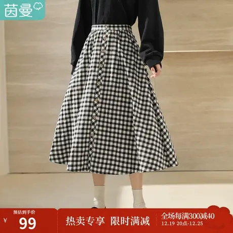茵曼2023春女装新款复古经典黑白格提花弹力松紧腰显瘦A字半身裙图片