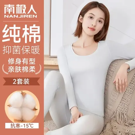 南极人100%纯棉秋衣秋裤女士套装棉毛衫全棉保暖内衣女款圆领冬季图片