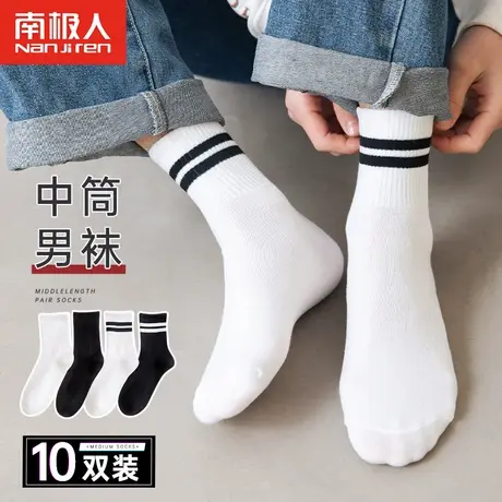 南极人袜子男中筒袜春秋冬季黑白简约百搭运动防臭吸汗长袜长筒袜商品大图