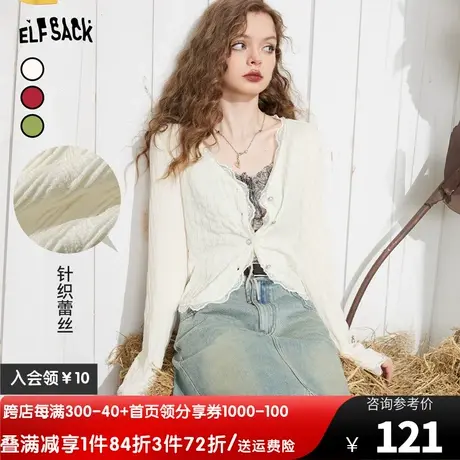 妖精的口袋白色v领针织衫女2023秋季新款长袖短款修身防晒开衫潮图片