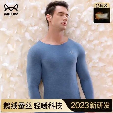 猫人无痕保暖内衣男德绒秋衣秋裤套装青少年薄款学生打底上衣冬季图片