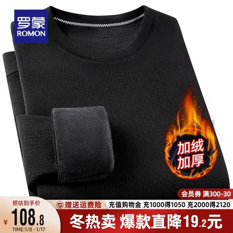 【加绒加厚】罗蒙男士休闲圆领针织打底衫2023秋季新款保暖毛衣男商品大图