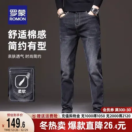 罗蒙男士小脚牛仔裤2023秋季新款韩版潮流直筒修身水洗弹力裤子男图片