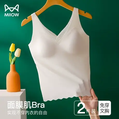 猫人吊带背心女内搭打底带胸垫可拆卸无痕美背一体内衣春秋薄款夏图片