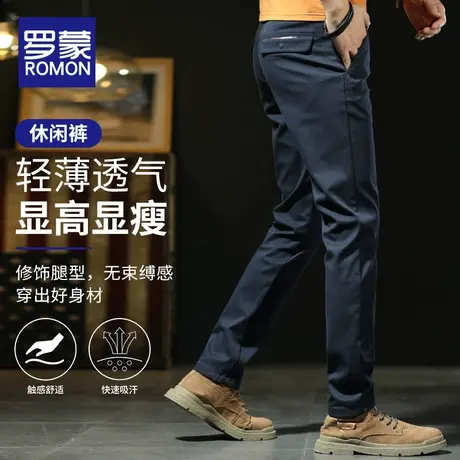 罗蒙夏季薄款休闲裤男士高端商务宽松直筒修身弹力百搭男款长裤子商品大图
