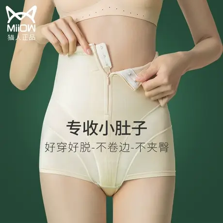 猫人收腹裤收小肚子强力收腹提臀内裤女高腰塑形塑身神器大码胖mm图片