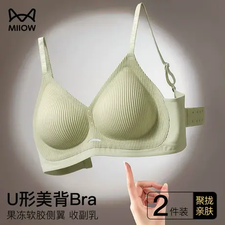 猫人女士内衣果冻软支撑收副乳承托防下垂U型美背小胸聚拢文胸罩图片