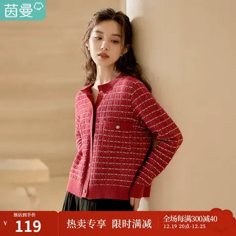 茵曼开衫毛衣女冬装新款休闲撞色格纹单排扣圆领宽松百搭上衣图片