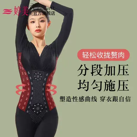 婷美温变负离子塑身衣后脱式女士火山石暖腹塑形连体衣女图片