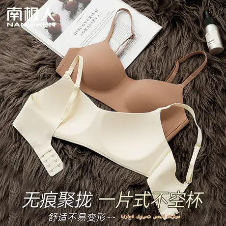 无痕一片式内衣女士聚拢小胸无钢圈学生薄款显小运动固定杯文胸罩图片