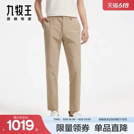 [商场同款]九牧王24春秋新款修身休闲裤通勤轻薄四面弹商品大图
