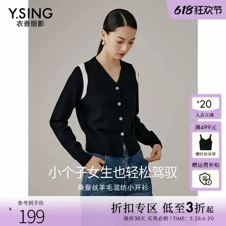 衣香丽影黑白撞色针织开衫女2024年秋冬装新款慵懒风穿搭羊毛上衣商品大图