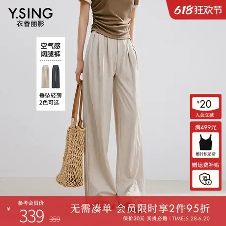 衣香丽影慵懒风阔腿休闲裤女2025年夏装新款高腰显瘦宽松垂感裤子图片