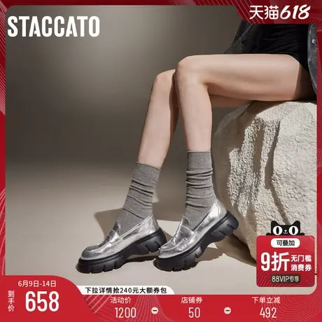 思加图新款复古乐福鞋厚底增高一脚蹬银色女单鞋J4836CA4商品大图