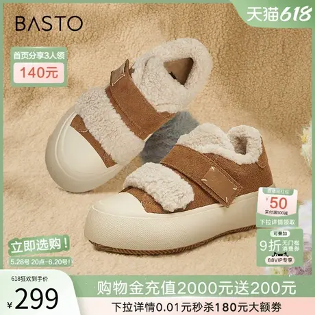 百思图冬商场新款加绒毛毛鞋棉鞋运动板鞋女厚底休闲鞋I7595DM4商品大图