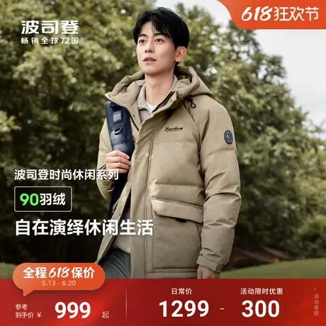波司登羽绒服男款冬季新款连帽短款时尚印花大口袋情侣款保暖商品大图