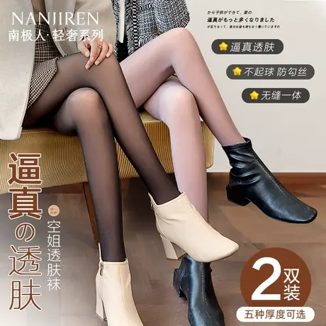 黑透肤光腿神器秋冬裸感空姐灰打底裤丝袜女春秋薄款加厚加绒黑丝商品大图
