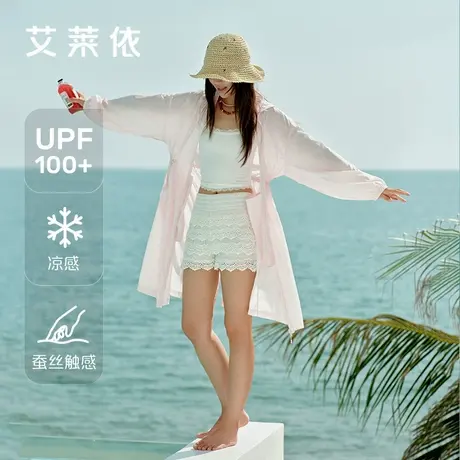 艾莱依防晒衣女新款凉感透气中长款花苞连帽淡人穿搭防晒服薄外套图片