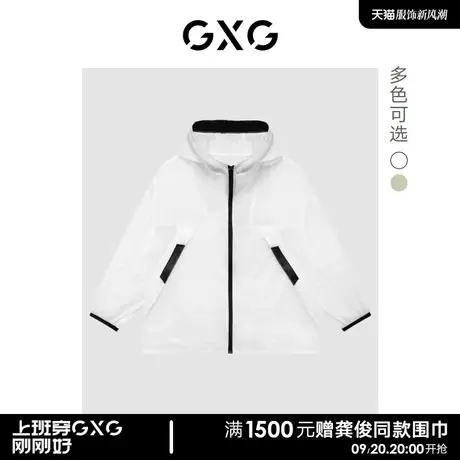GXG男装 商场同款童装防晒衣连帽夹克撞色23年夏季新品GE3210804C图片