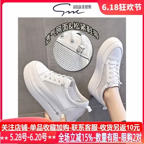 圣恩熙 厚底一脚蹬网面鞋新款真皮镂空春夏增高女士时尚休闲鞋7cm图片