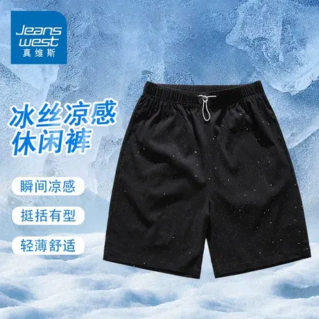 GQ真维斯速干短裤男2025款夏季冰丝凉感宽松休闲直筒百搭沙滩短裤图片