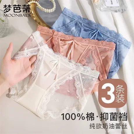 【3条装】梦芭蒂纯欲镂空网纱女士内裤女含蚕丝透气底裆语芙曼香商品大图