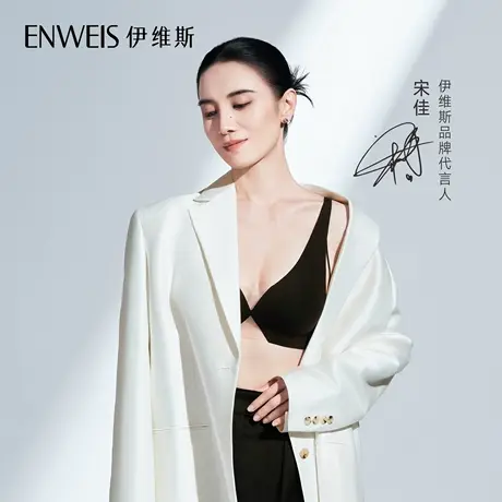 【宋佳同款-小沙丘】伊维斯无痕内衣微聚拢小胸显大凉感薄款文胸图片